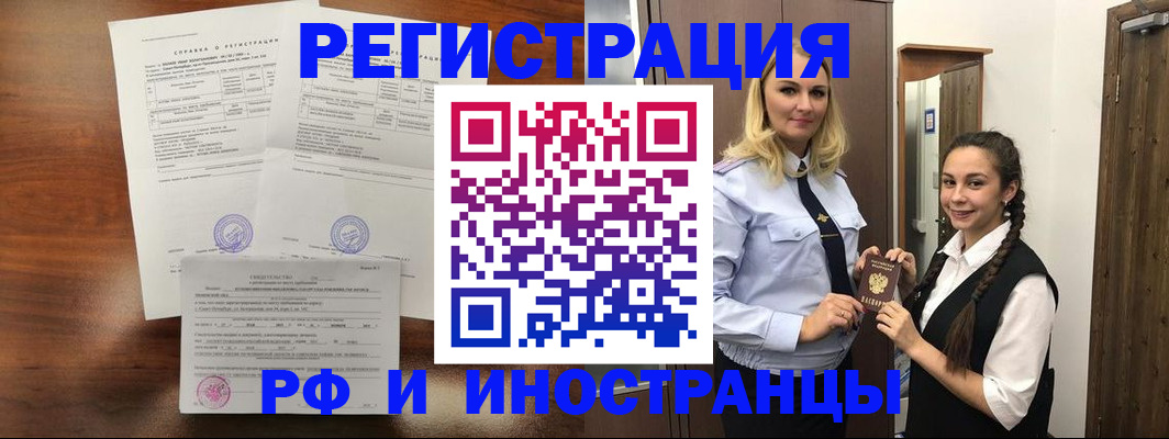 прописка в Владимире