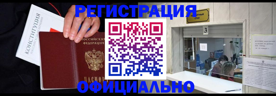 временная регистрация для школы в Владимире