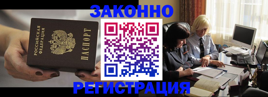 прописка в Владимире