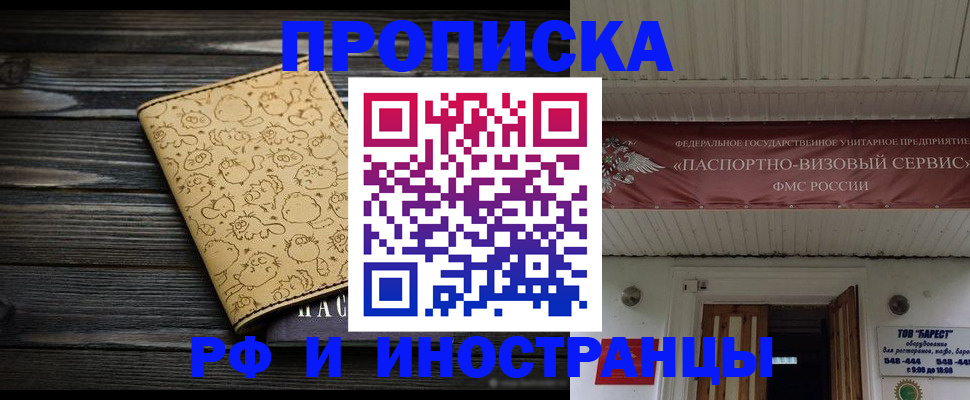 временная регистрация надежно в Владимире