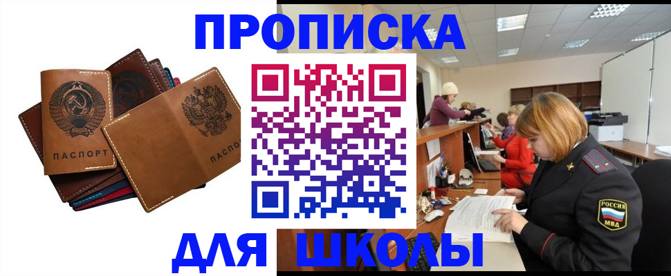 временная регистрация надежно в Владимире