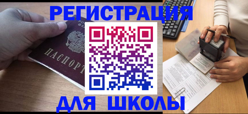 прописка для работы в Владимире