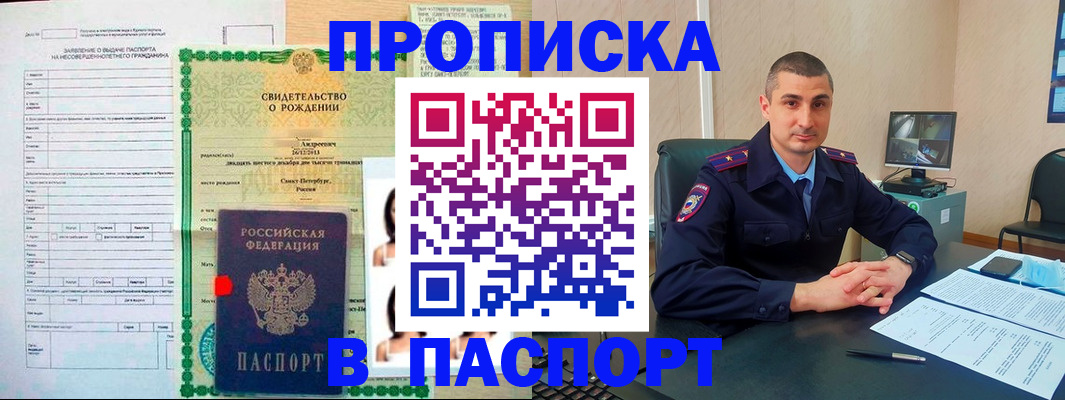 временная регистрация поиск в Владимире
